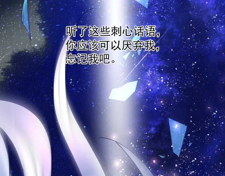 魔尊要抱抱韩漫全集-第52话 绝不让你独自承受无删减无遮挡章节图片 