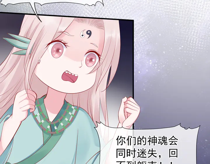 魔尊要抱抱韩漫全集-第52话 绝不让你独自承受无删减无遮挡章节图片 