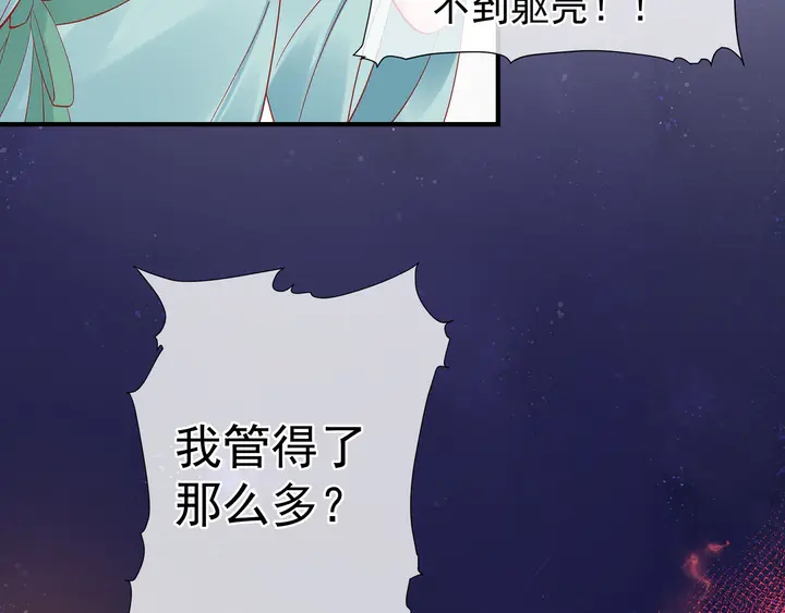 魔尊要抱抱韩漫全集-第52话 绝不让你独自承受无删减无遮挡章节图片 