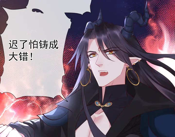 魔尊要抱抱韩漫全集-第52话 绝不让你独自承受无删减无遮挡章节图片 