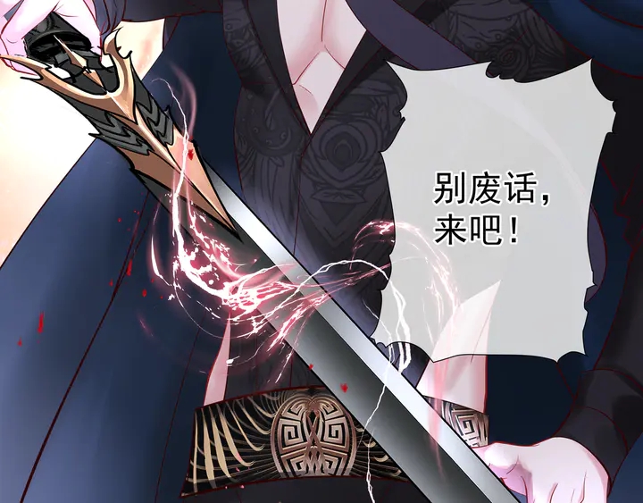魔尊要抱抱韩漫全集-第52话 绝不让你独自承受无删减无遮挡章节图片 