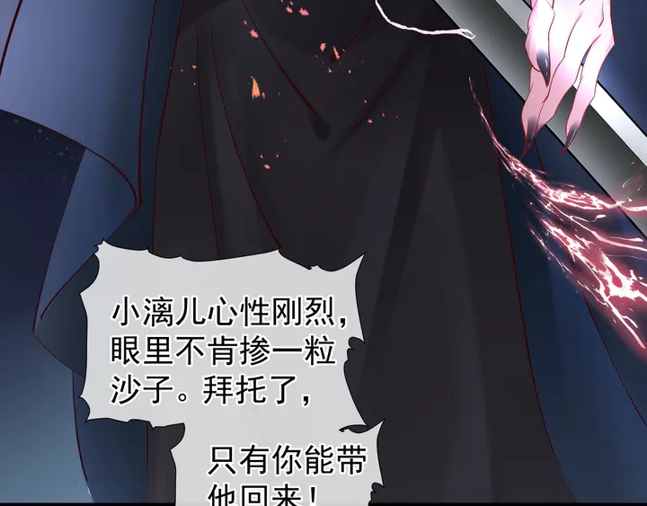 魔尊要抱抱韩漫全集-第52话 绝不让你独自承受无删减无遮挡章节图片 