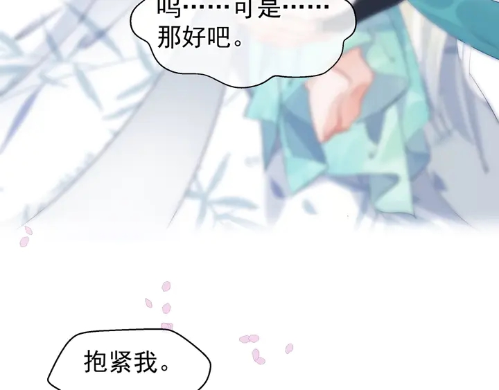 魔尊要抱抱韩漫全集-第53话 离朱无删减无遮挡章节图片 