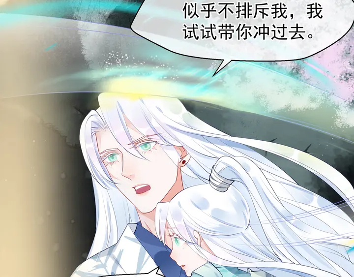魔尊要抱抱韩漫全集-第53话 离朱无删减无遮挡章节图片 