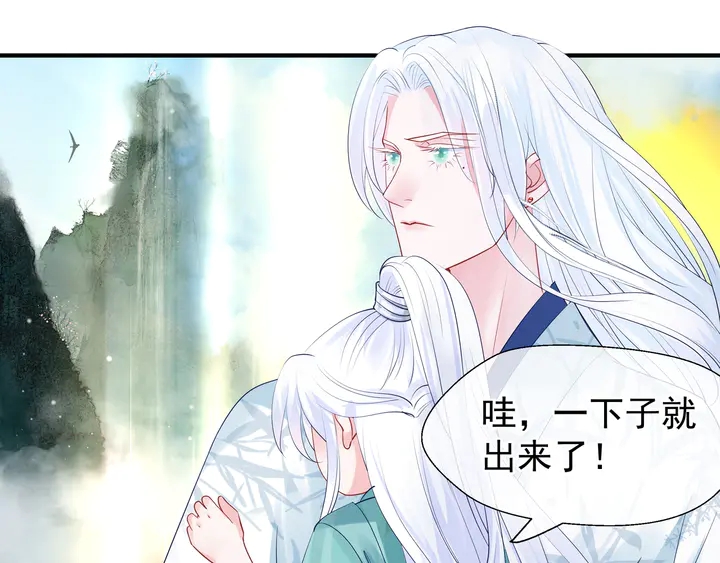 魔尊要抱抱韩漫全集-第53话 离朱无删减无遮挡章节图片 