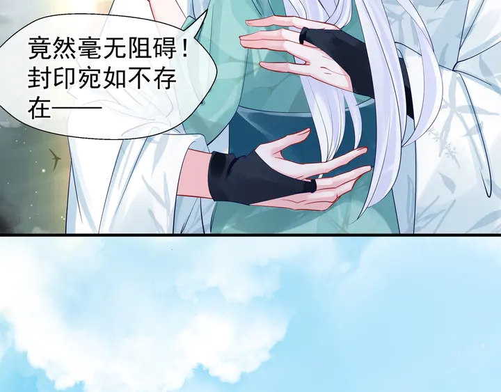 魔尊要抱抱韩漫全集-第53话 离朱无删减无遮挡章节图片 