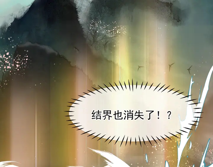 魔尊要抱抱韩漫全集-第53话 离朱无删减无遮挡章节图片 