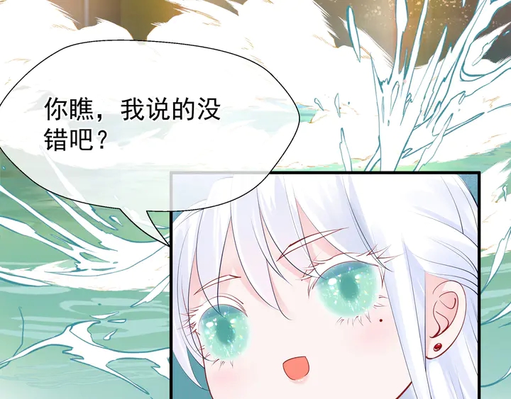魔尊要抱抱韩漫全集-第53话 离朱无删减无遮挡章节图片 