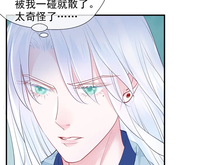 魔尊要抱抱韩漫全集-第53话 离朱无删减无遮挡章节图片 