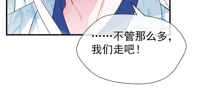 魔尊要抱抱韩漫全集-第53话 离朱无删减无遮挡章节图片 