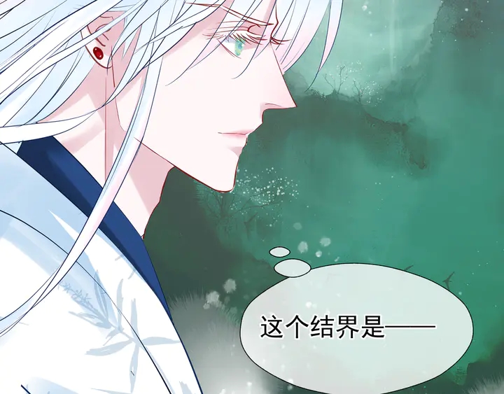 魔尊要抱抱韩漫全集-第53话 离朱无删减无遮挡章节图片 