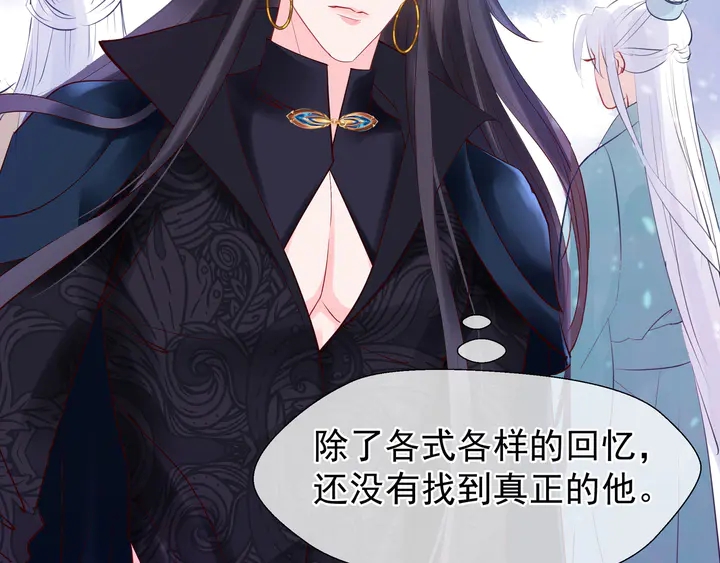 魔尊要抱抱韩漫全集-第53话 离朱无删减无遮挡章节图片 