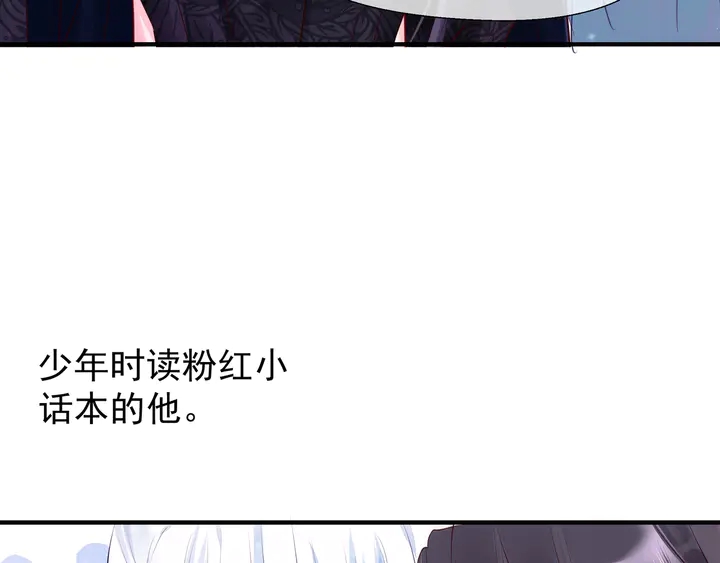 魔尊要抱抱韩漫全集-第53话 离朱无删减无遮挡章节图片 