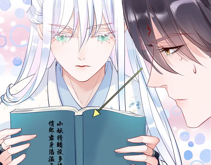 魔尊要抱抱韩漫全集-第53话 离朱无删减无遮挡章节图片 
