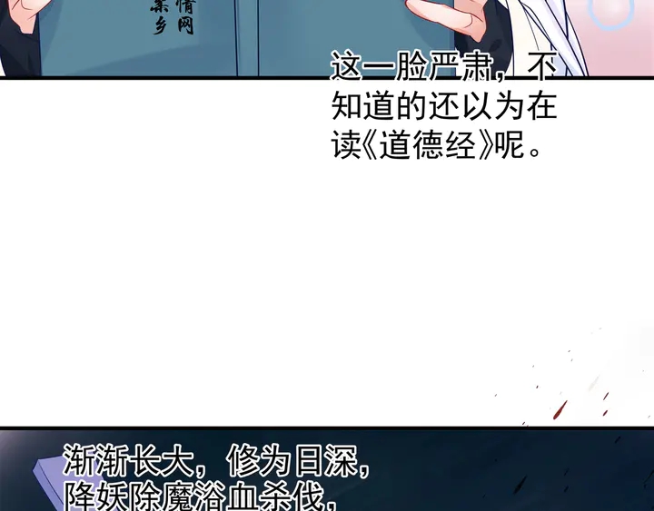魔尊要抱抱韩漫全集-第53话 离朱无删减无遮挡章节图片 