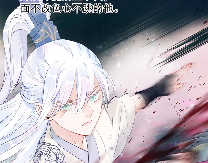 魔尊要抱抱韩漫全集-第53话 离朱无删减无遮挡章节图片 