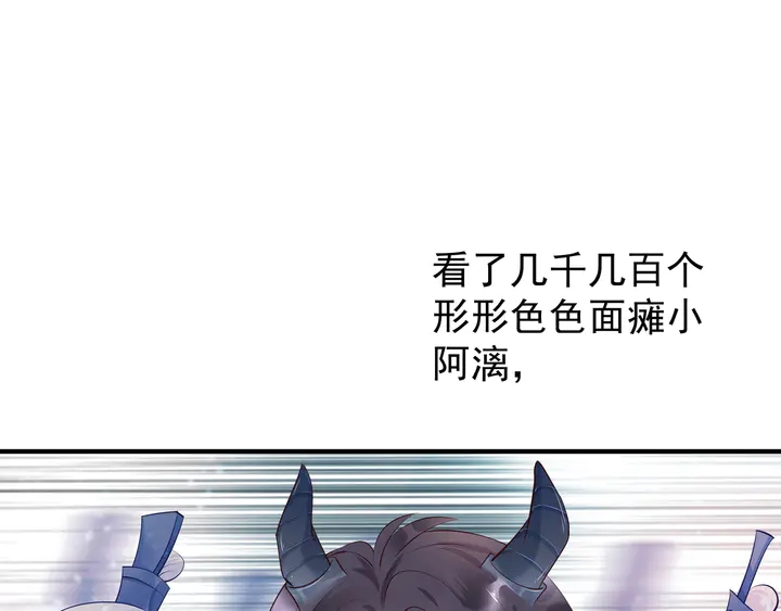 魔尊要抱抱韩漫全集-第53话 离朱无删减无遮挡章节图片 