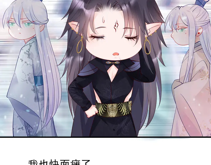 魔尊要抱抱韩漫全集-第53话 离朱无删减无遮挡章节图片 
