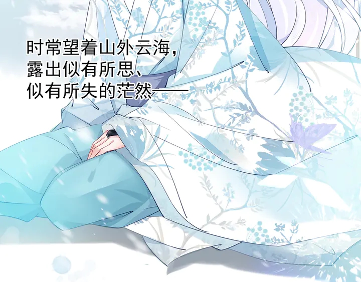 魔尊要抱抱韩漫全集-第53话 离朱无删减无遮挡章节图片 