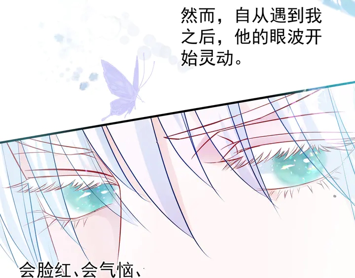 魔尊要抱抱韩漫全集-第53话 离朱无删减无遮挡章节图片 