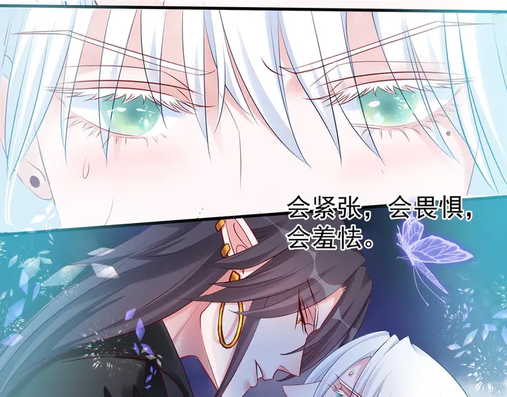 魔尊要抱抱韩漫全集-第53话 离朱无删减无遮挡章节图片 
