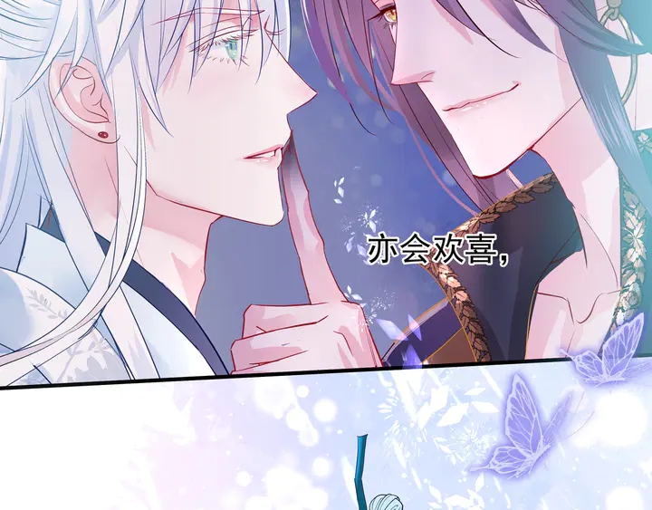 魔尊要抱抱韩漫全集-第53话 离朱无删减无遮挡章节图片 