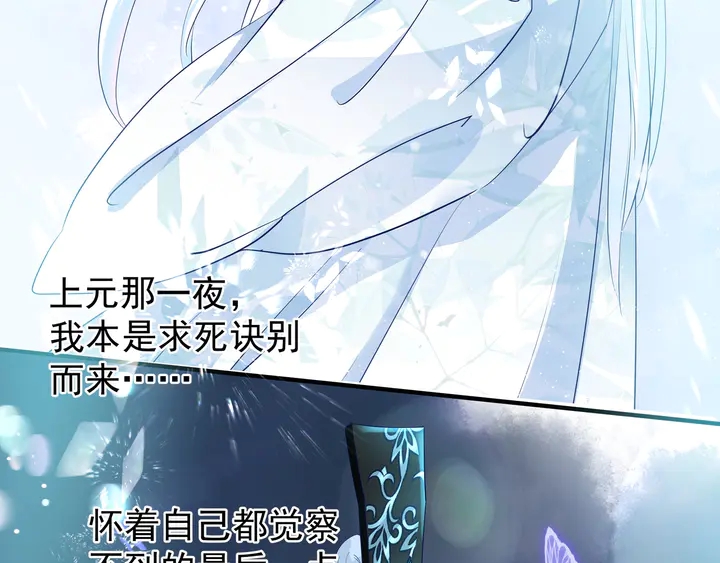 魔尊要抱抱韩漫全集-第53话 离朱无删减无遮挡章节图片 