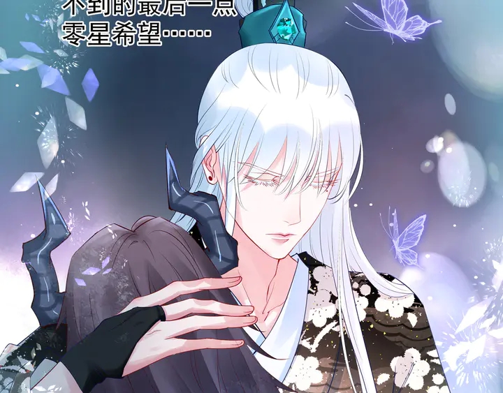 魔尊要抱抱韩漫全集-第53话 离朱无删减无遮挡章节图片 