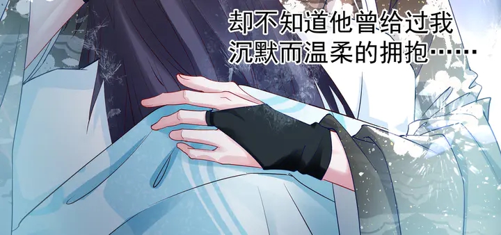 魔尊要抱抱韩漫全集-第53话 离朱无删减无遮挡章节图片 