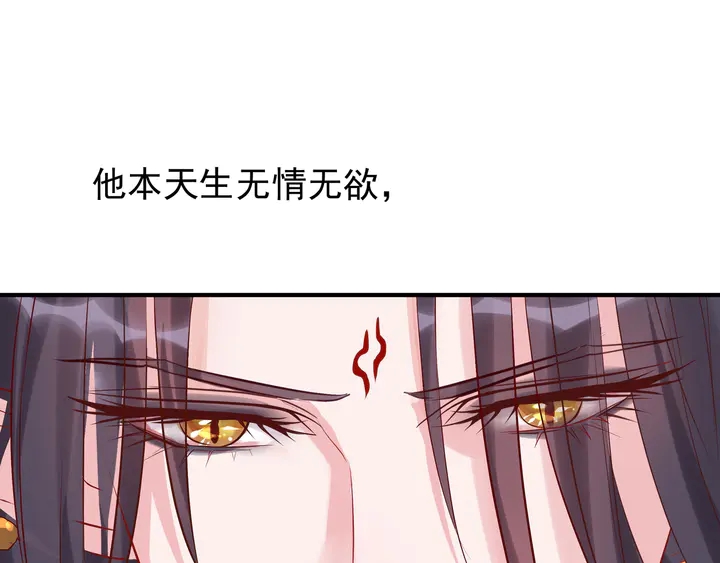 魔尊要抱抱韩漫全集-第53话 离朱无删减无遮挡章节图片 