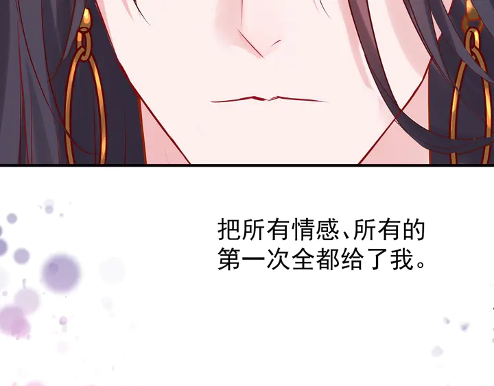 魔尊要抱抱韩漫全集-第53话 离朱无删减无遮挡章节图片 