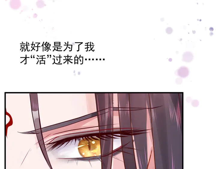 魔尊要抱抱韩漫全集-第53话 离朱无删减无遮挡章节图片 