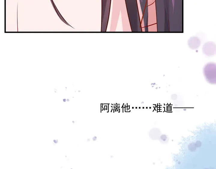 魔尊要抱抱韩漫全集-第53话 离朱无删减无遮挡章节图片 
