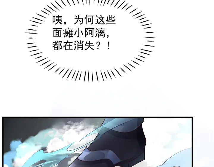 魔尊要抱抱韩漫全集-第53话 离朱无删减无遮挡章节图片 