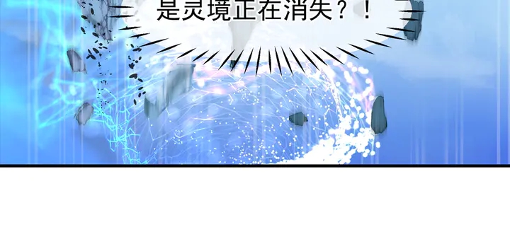 魔尊要抱抱韩漫全集-第53话 离朱无删减无遮挡章节图片 