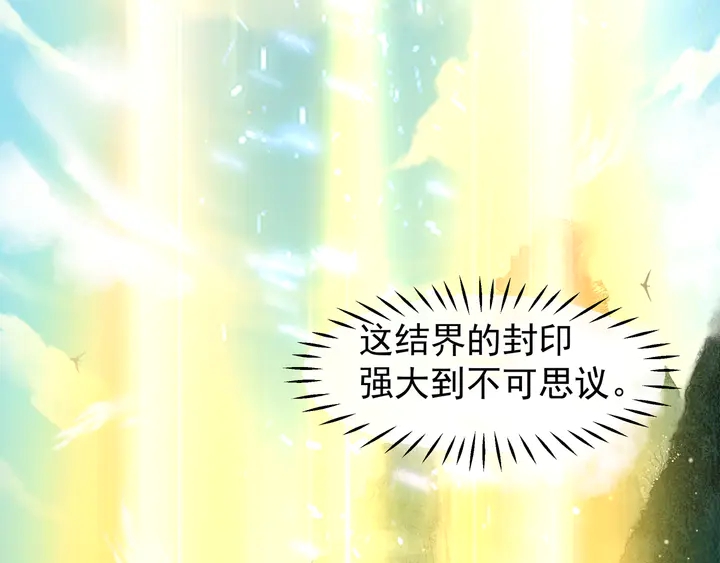 魔尊要抱抱韩漫全集-第53话 离朱无删减无遮挡章节图片 