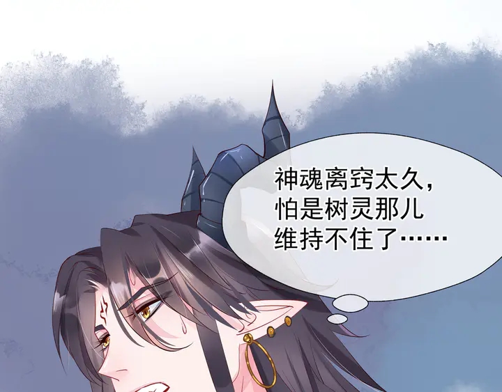 魔尊要抱抱韩漫全集-第53话 离朱无删减无遮挡章节图片 