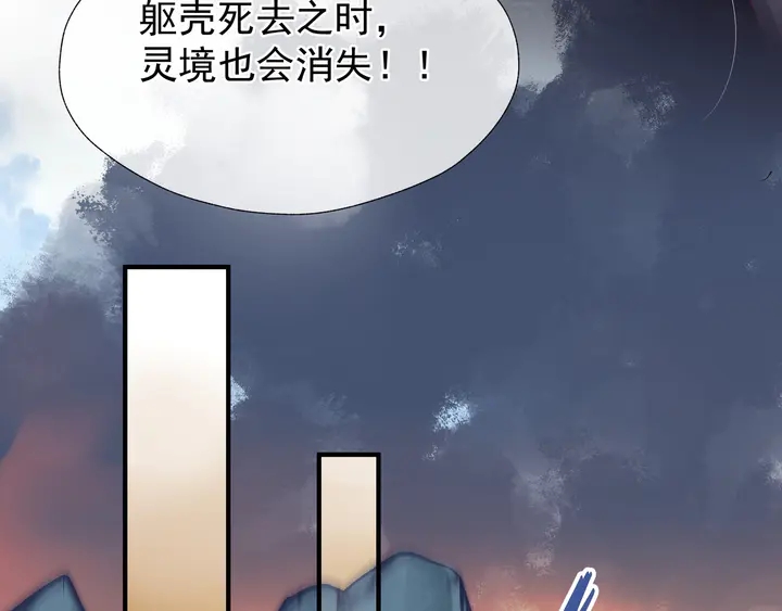 魔尊要抱抱韩漫全集-第53话 离朱无删减无遮挡章节图片 