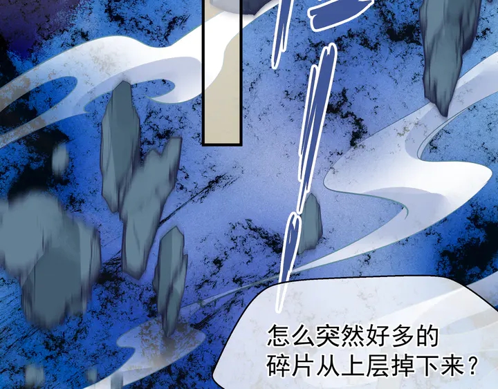魔尊要抱抱韩漫全集-第53话 离朱无删减无遮挡章节图片 