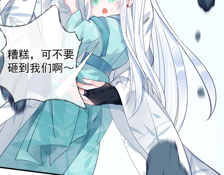 魔尊要抱抱韩漫全集-第53话 离朱无删减无遮挡章节图片 