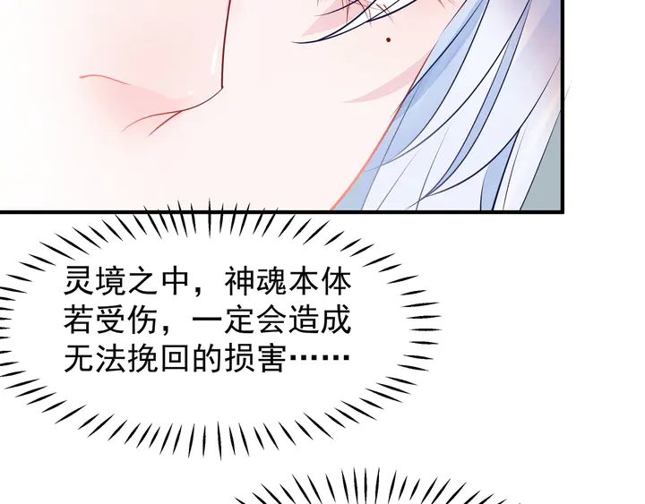 魔尊要抱抱韩漫全集-第53话 离朱无删减无遮挡章节图片 