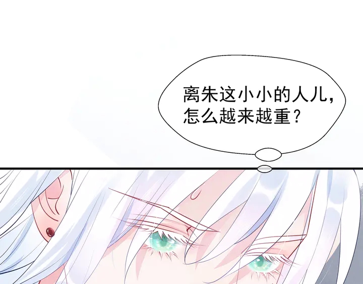 魔尊要抱抱韩漫全集-第53话 离朱无删减无遮挡章节图片 