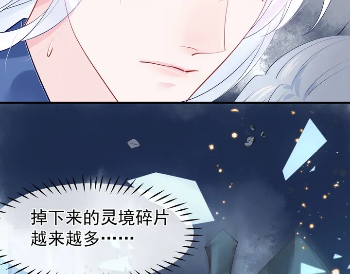 魔尊要抱抱韩漫全集-第53话 离朱无删减无遮挡章节图片 