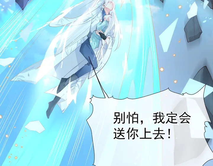 魔尊要抱抱韩漫全集-第53话 离朱无删减无遮挡章节图片 
