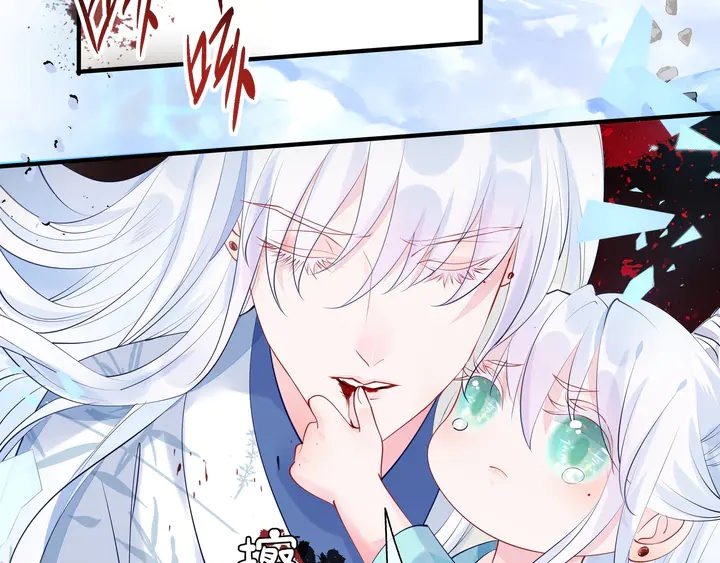 魔尊要抱抱韩漫全集-第53话 离朱无删减无遮挡章节图片 