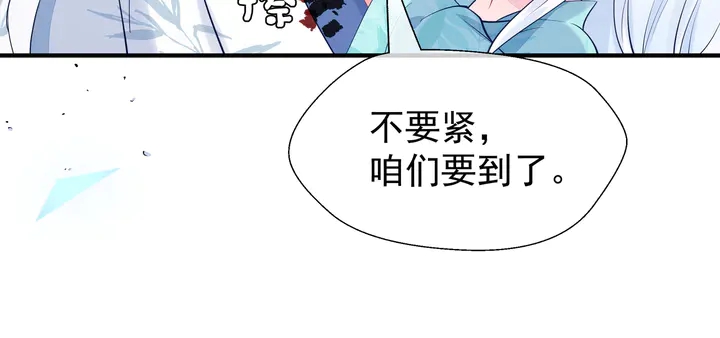 魔尊要抱抱韩漫全集-第53话 离朱无删减无遮挡章节图片 