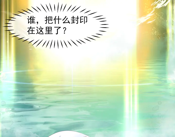魔尊要抱抱韩漫全集-第53话 离朱无删减无遮挡章节图片 