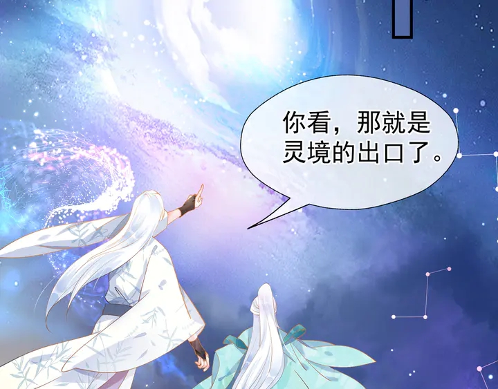 魔尊要抱抱韩漫全集-第53话 离朱无删减无遮挡章节图片 