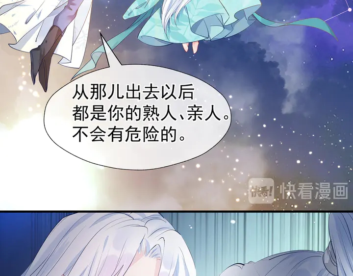 魔尊要抱抱韩漫全集-第53话 离朱无删减无遮挡章节图片 