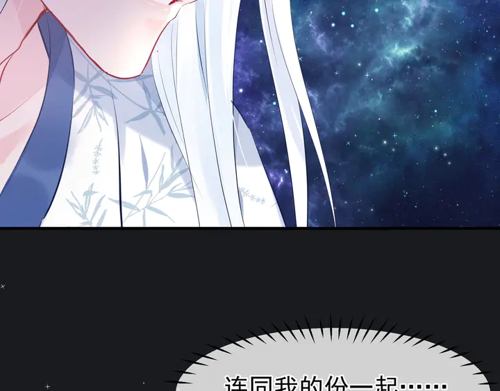 魔尊要抱抱韩漫全集-第53话 离朱无删减无遮挡章节图片 